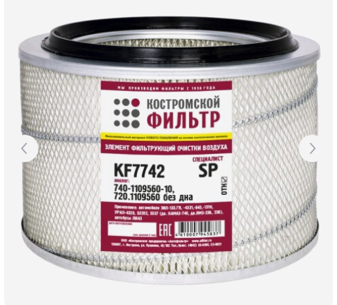 ЭФВ Урал,ГЯ  740-1109560-10 без дна KF7742 SP "Кострома"