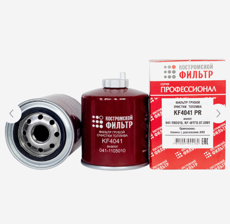 Фильтр топл. А-41,Д-440,041-1105010 KF-ФТГО.07.0001 "Кострома"