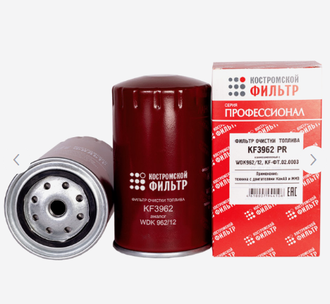 Фильтр топл.КамАЗ Е-2,3,4 резьб. KF3962 PR (WDK962/12) с сист.питания Common Rail "Кострома"