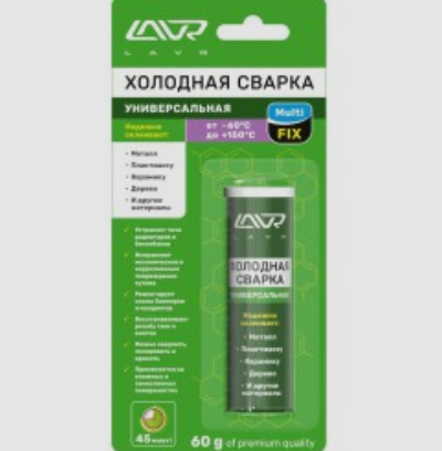 Сварка холодная MultilFIX 60гр. Ln1721 "LAVR"