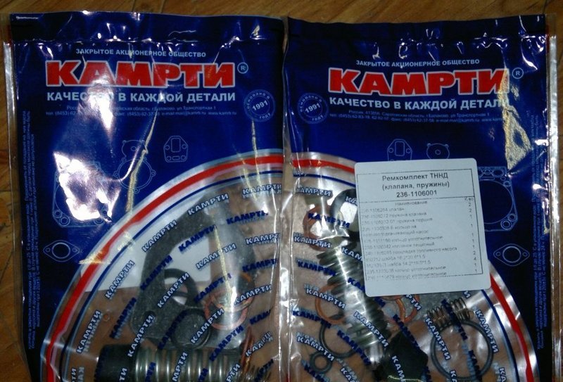 РК ТННД ЯМЗ полный 236-1106001 "Б-во"