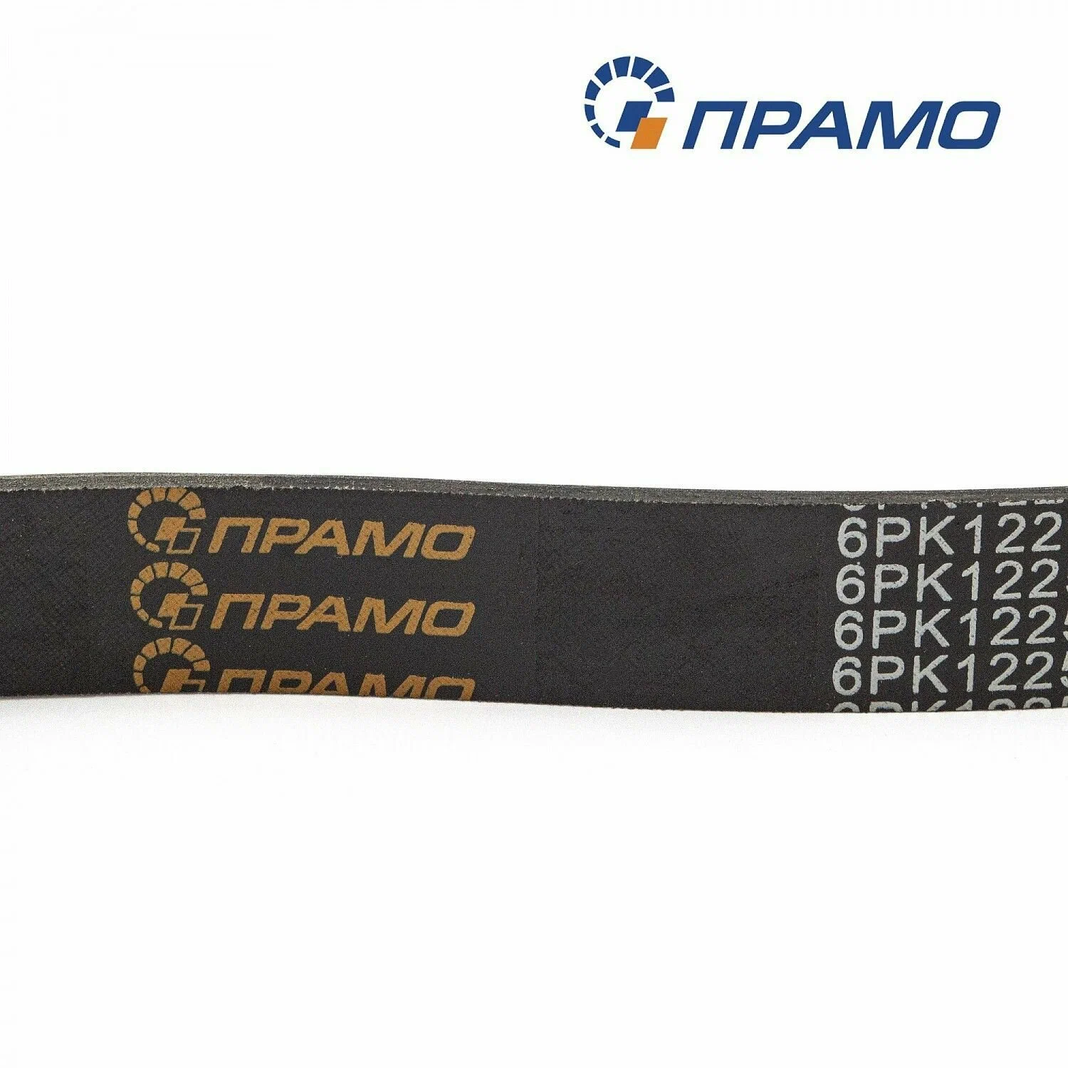 Ремень 6РК1225 для ГАЗ,УАЗ с двиг 406 без ГУР "Прамо"