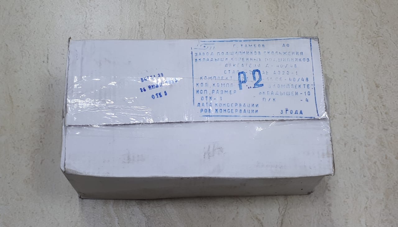 Вклад ЮМЗ кор Р2