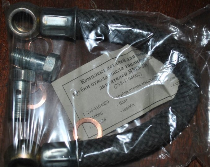 РК т/пр отвода масла ЯМЗ 238-1104002 "РТИкомплект"