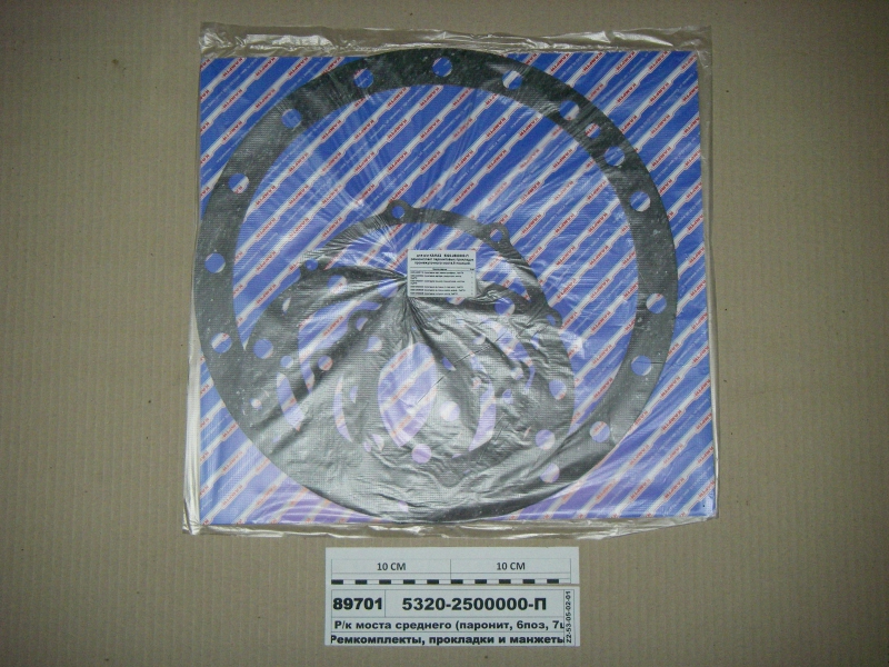 К-т прокл моста средн.КамАЗ 5320-2500000 "РТИкомплект"