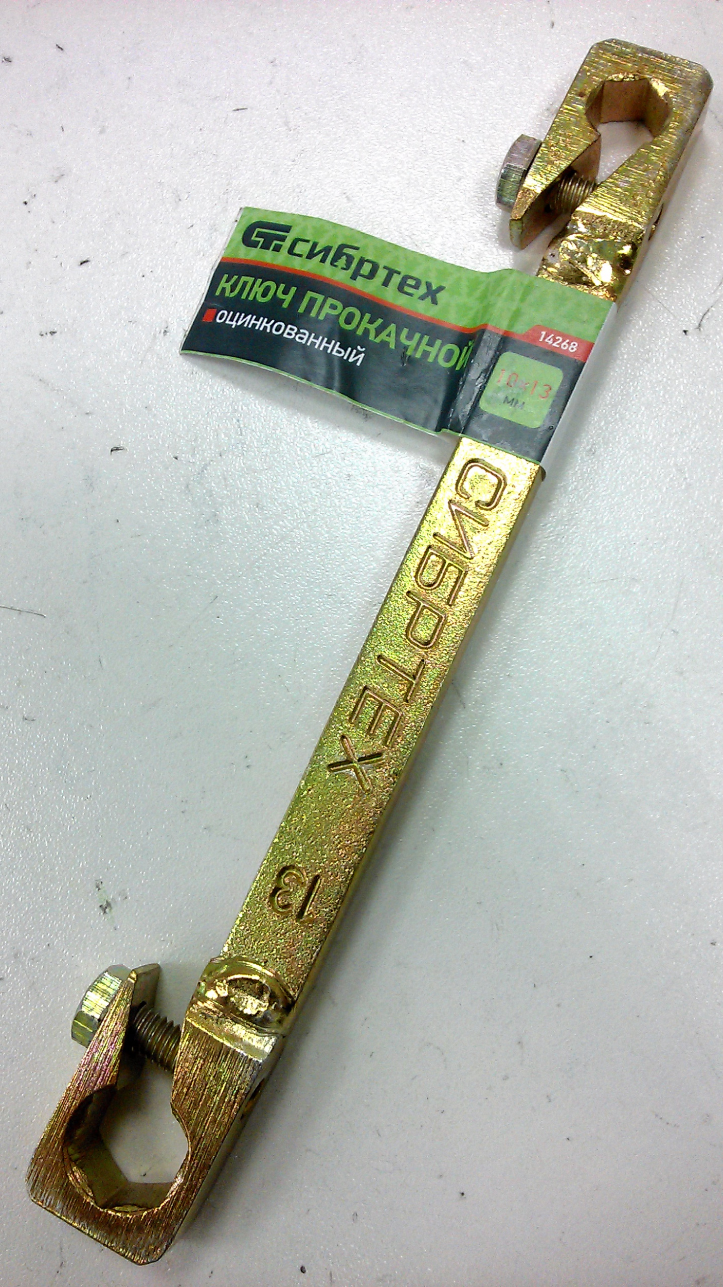 Ключ прокачной 10x13 мм// Сибртех 14268