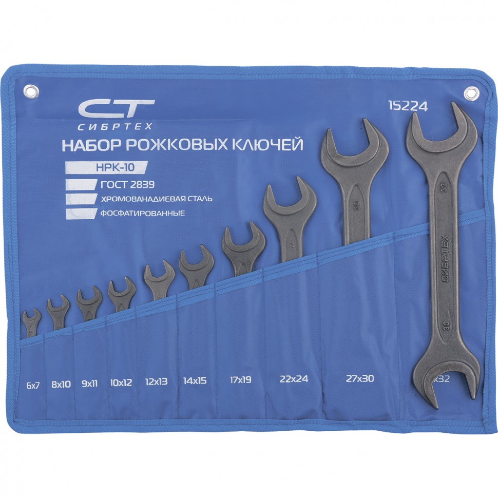 Набор ключей рожк.. 6 - 32 мм, 10 шт., CrV фосфар."СИБРТЕХ"  15224