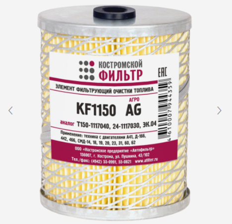 ЭФТ СМД,ДТ 24-1117030 сетка KF1150 AG "Кострома"
