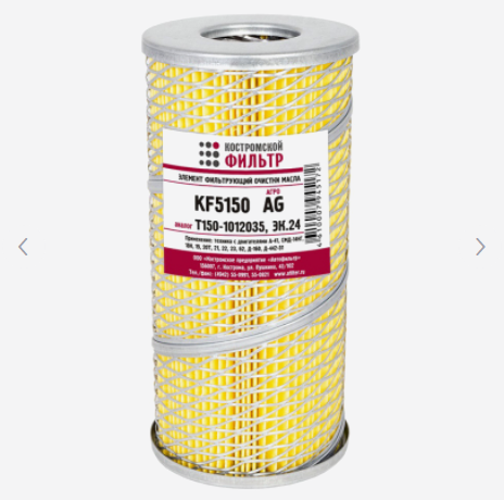 ЭФМ Т-150,ДТ,К-700 гидросистема,сетка KF5150 AG "Кострома"