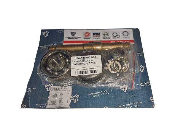 РК в/н ЯМЗ-236, 236-1307002-01 (вал,подш,фибра) "Б-во"