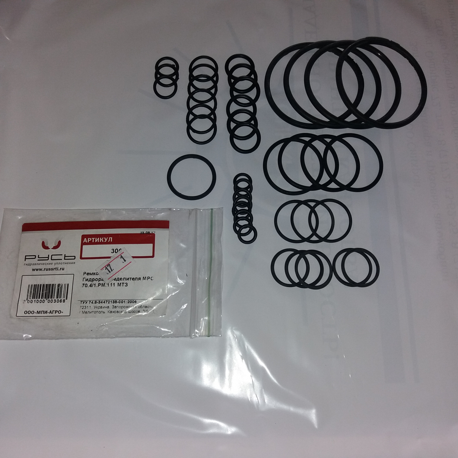 РК распред МРС-70  306