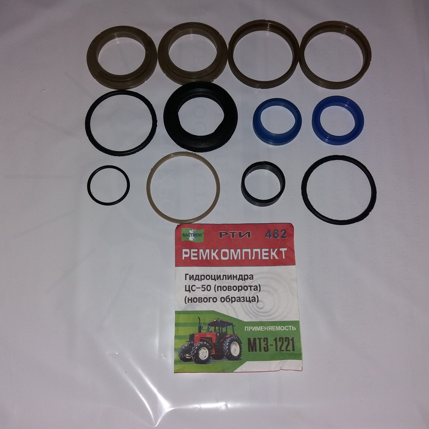 РК ЦС-50 МТЗ  ГЦ поворота Н/О 482