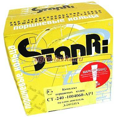 Кольца порш.МТЗ 110,7 мм  "Стапри"