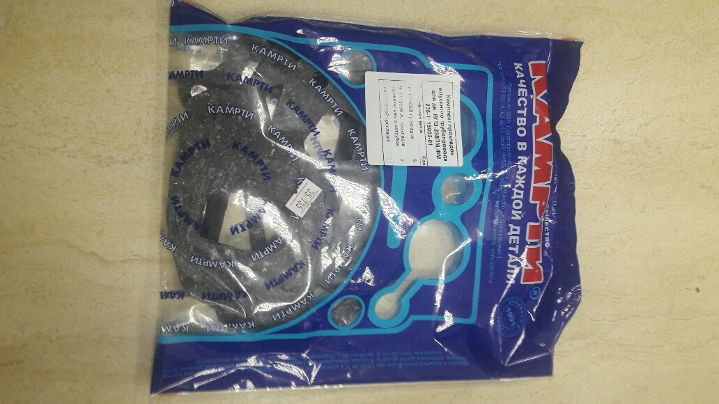 К-т прокл.впуск.трубопров.238ПМ,ФМ,238-1115002-01"Б-во"