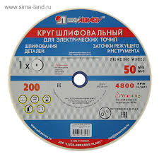 Шлиф.круг25А 200*20*32  73467