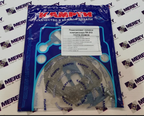 РК компр.МАЗ ПК310-3509039У (головки)"КАМРТИ"