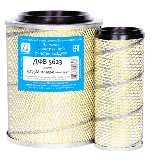 ЭФВ СМД14, ДТ-75, Т-130,ДТ75М-1109560 ДФВ 5623 "ДЗАФ"