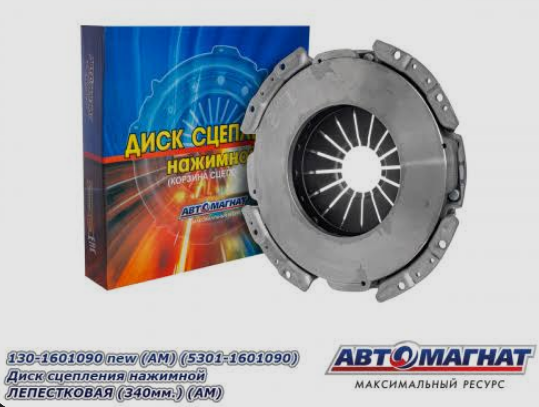 Диск тормозной  МТЗ 80-3502040(205мм) "Автомагнат"