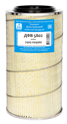 ЭФВ КамАЗ-ЕВРО-1,7405-1109560 ДФВ 5802 "ДЗАФ"