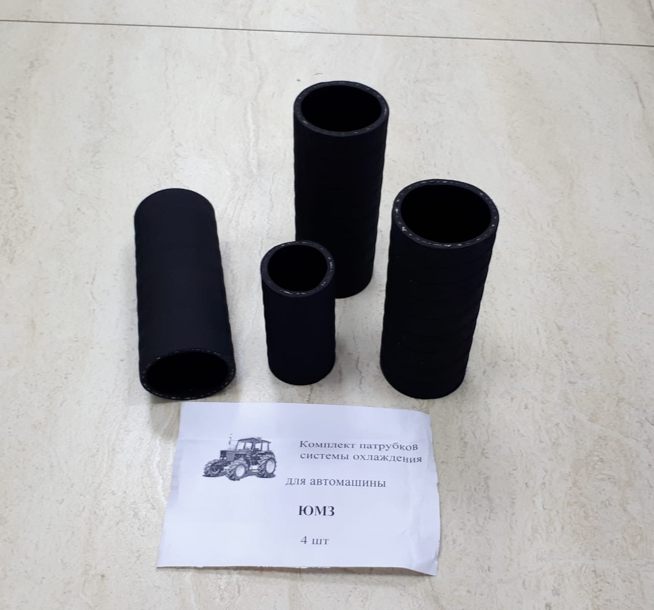 Патрубки радиатора ЮМЗ 4шт "ВПТ"