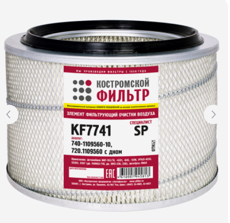 ЭФВ Урал,ГЯ  740-1109560-10 с дном KF7741 SP "Кострома"