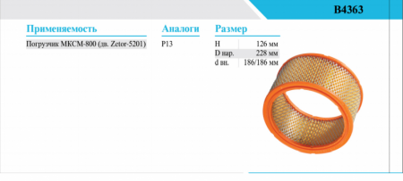 ЭФВ МКСМ-800  В4363 "Кострома"