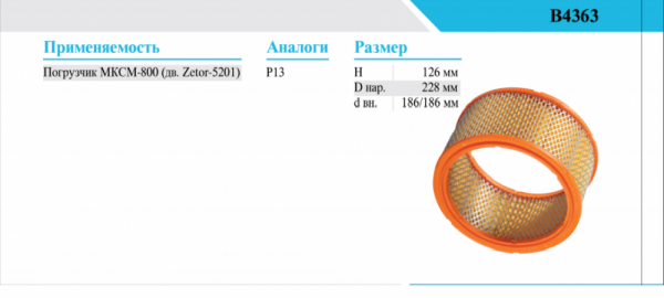 ЭФВ МКСМ-800  В4363 "Кострома"