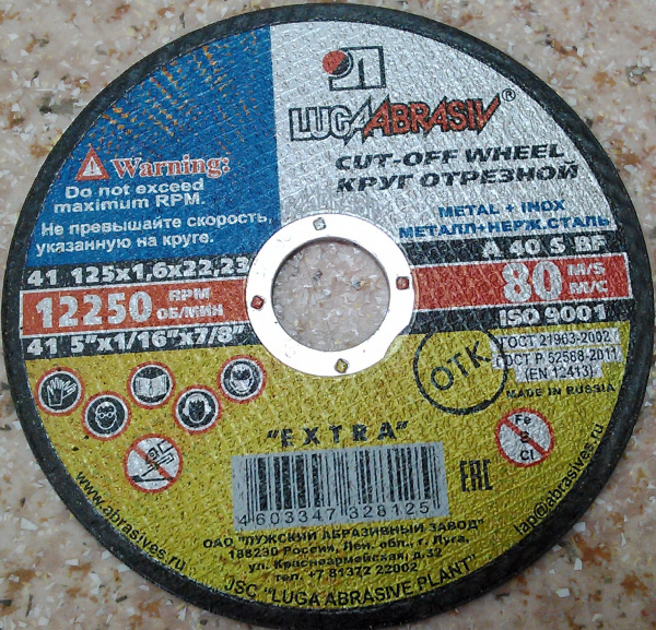 Круг отрезной 125*1,6*22,2 "Луга"  73656