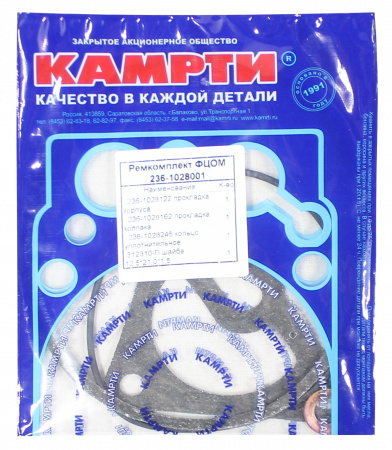 РК ФЦОМ ЯМЗ 236-1028001У "КАМРТИ"