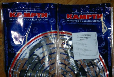 РК ТННД ЯМЗ полный 236-1106001 "Б-во"