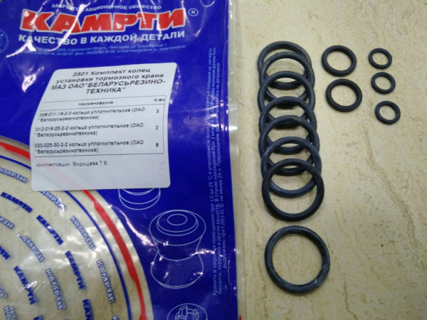 К-т колец установки тормоз.крана МАЗ, 3501000 "Б-во"