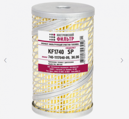 ЭФТ КамАЗ 740-1117040-09 сетка KF1740 SP "Кострома"