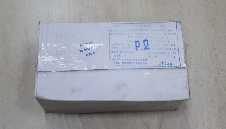 Вклад ЮМЗ кор Р2