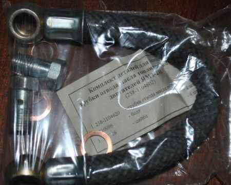 РК т/пр отвода масла ЯМЗ 238-1104002 "РТИкомплект"