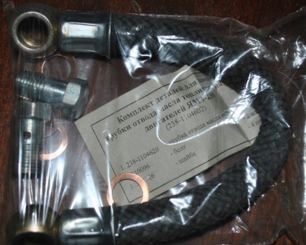 РК т/пр отвода масла ЯМЗ 238-1104002 "РТИкомплект"