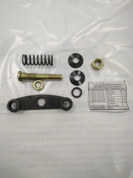 РК автомат.регулир сцепления ЯМЗ-236К,238, 236-1601002 "Б-во"