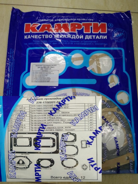 К-т прокл КПП МАЗ ЯМЗ 236-1700001-01У паронит "Б-во"