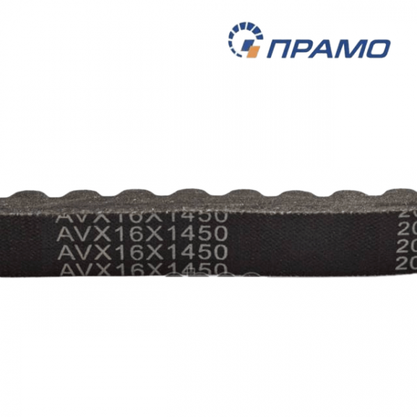 1450-16 AVX (1450*16*11) ремень "Прамо"