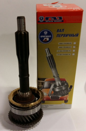 Вал перв.КПП ГАЗель в сб. 3302-1701025-01"ГАЗ"