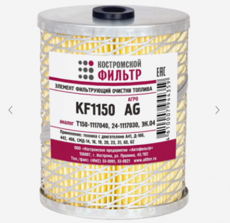 ЭФТ СМД,ДТ 24-1117030 сетка KF1150 AG "Кострома"