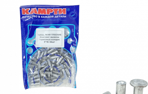 Заклепки торм.ГАЗ, Бычок №34, 6*18мм 64шт "КАМРТИ"