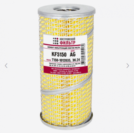 ЭФМ Т-150,ДТ,К-700 гидросистема,сетка KF5150 AG "Кострома"