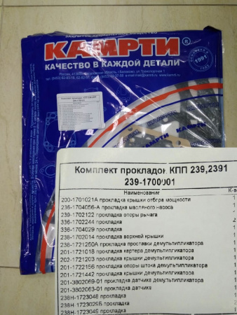 К-т прокл КПП МАЗ ЯМЗ 239-1700001 паронит "Б-во"