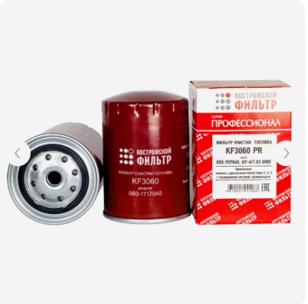 Фильтр топл.КамАЗ Е-2,3,4 резьб. KF3060 PR "Кострома"